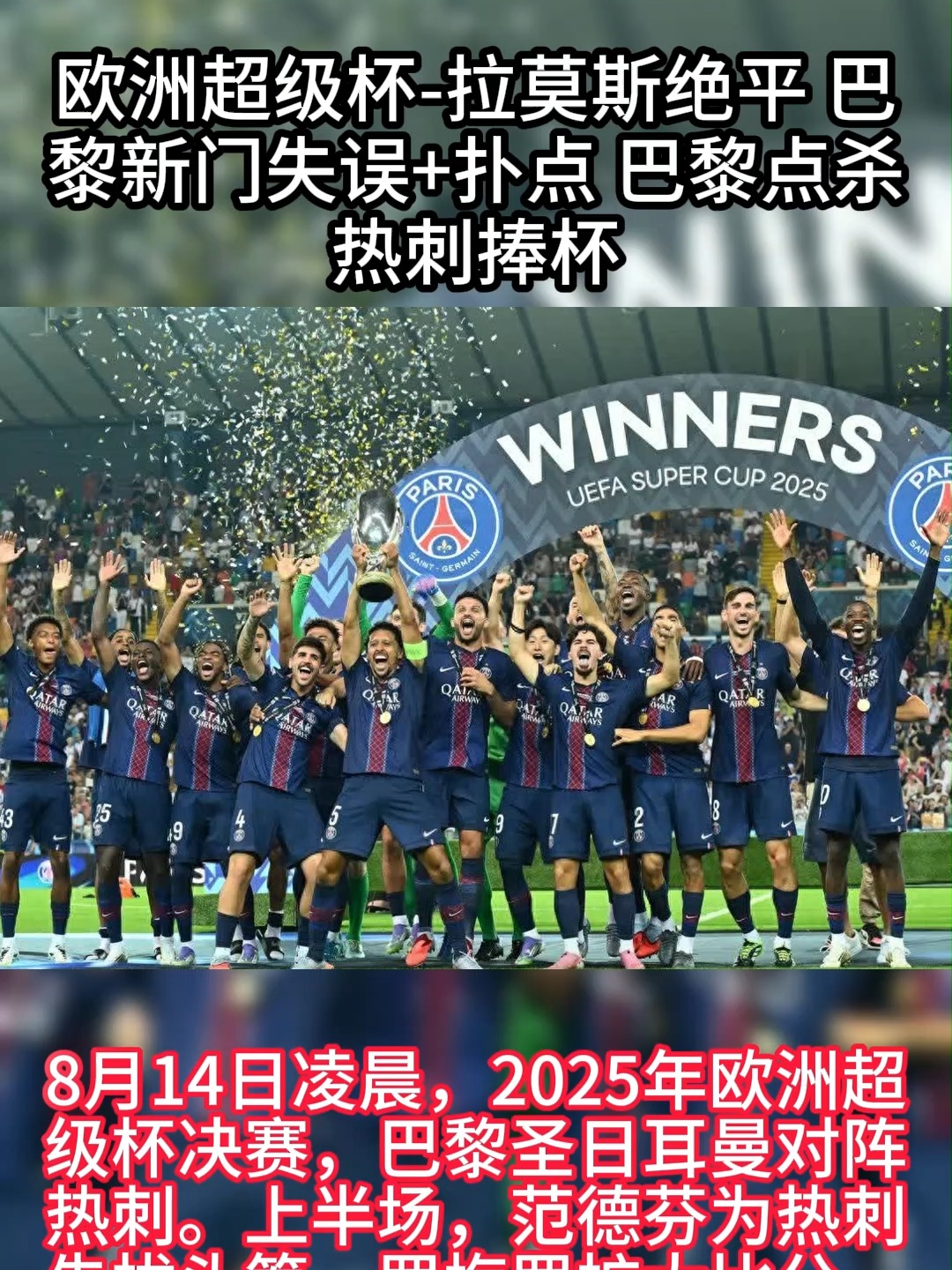 体育在线-莱比锡力克巴萨,拉莫斯扑点救主足总杯